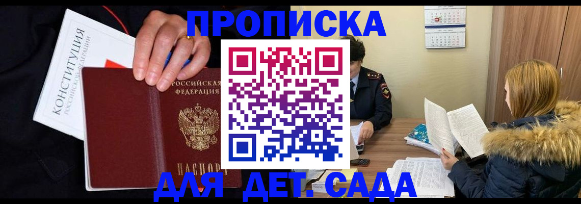 временная регистрация законно в Ртищево
