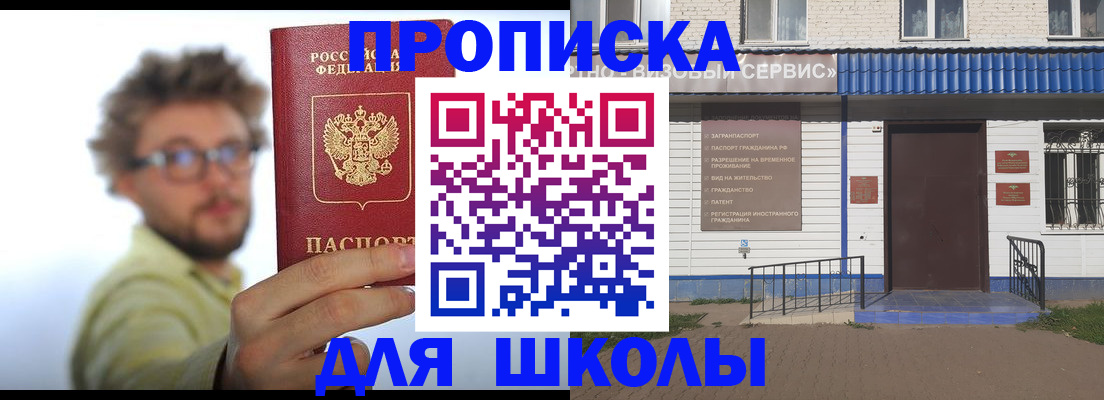временная регистрация купить в Ртищево