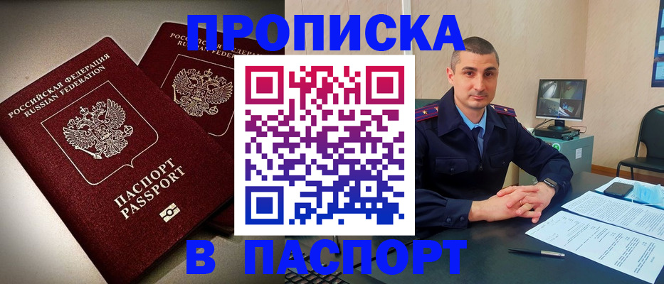 регистрация в Ртищево