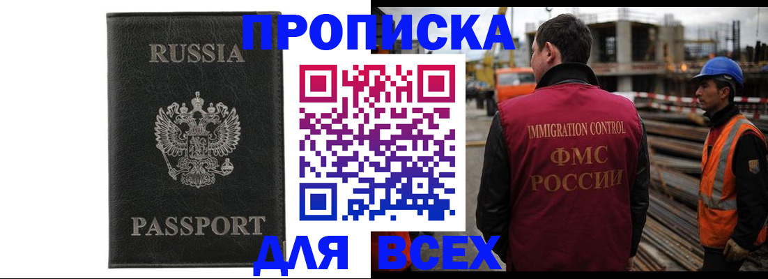 прописка от собственника в Ртищево