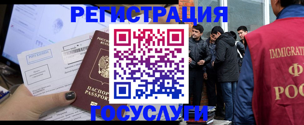 прописка штамп в Ртищево