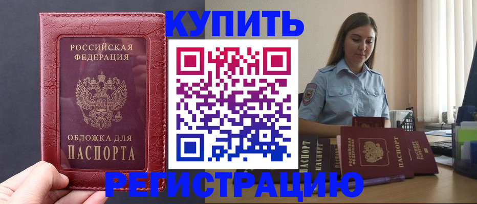 прописка для кредита в Ртищево