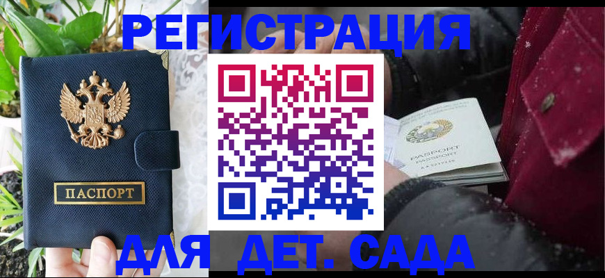 прописка в Ртищево