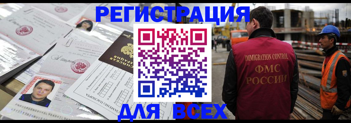 временная регистрация купить в Ртищево